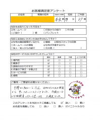 【アンケート画像】お一人暮らしだったお父様の施設入所を期にお片付けいたしました　田原本町　N様　89歳