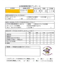 【アンケート画像】旦那様の1周忌を期にお片付けをさせていただきました。　大和郡山市 T様　75歳